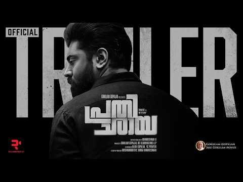 Untitled Nivin Pauly/B. Unnikrishnan project