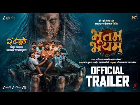 Bhootam Bhayyam